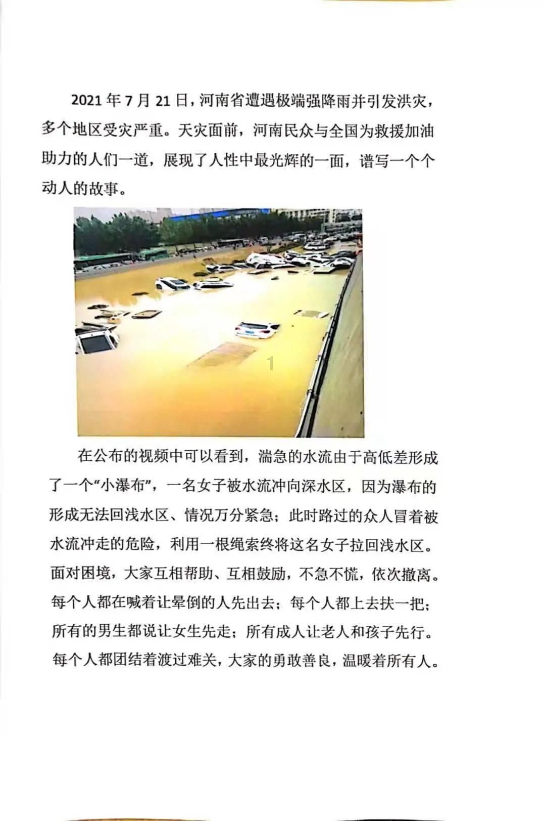 包头一男子因发布虚假信息被依法查处